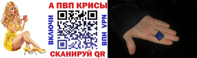Альфа ПВП мука  ссылка на мегу маркетплейс  Красково 