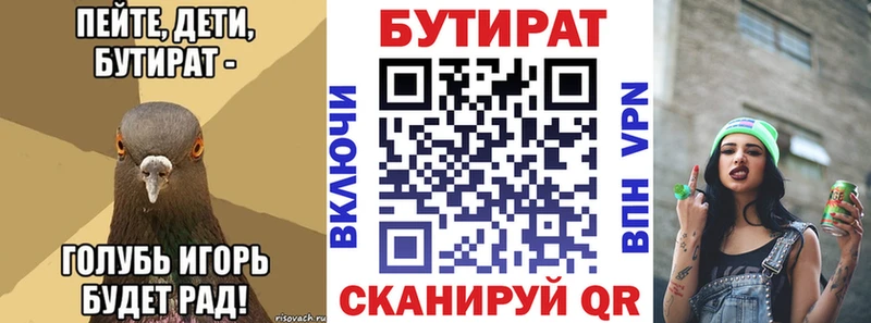 БУТИРАТ BDO 33%  darknet состав  Красково 