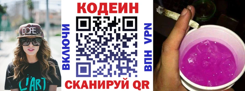 сколько стоит  Красково  блэк спрут tor  Кодеиновый сироп Lean Purple Drank 
