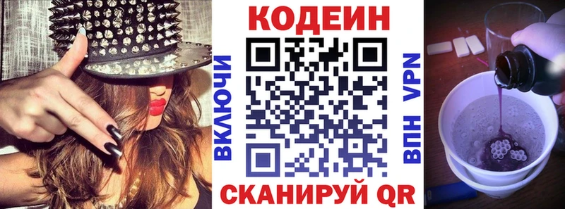 Codein Purple Drank Красково