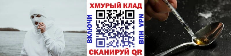 даркнет как зайти  Красково  Героин хмурый 